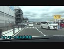 イオンモール新利府全館グランドオープン記念車載動画