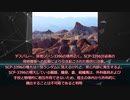 【ゆっくりscp紹介】SCP-3396 - 至天蟲