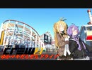 【CREW2】ゆかマキだらだらドライブ！52