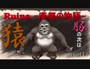 【実況プレイ】白紙の上を歩く。【Ruina~廃都の物語~】part14
