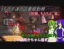 [ゆっくり実況]うちの子達の図書館勤務～第十八幕目～[Library_Of_Ruina]