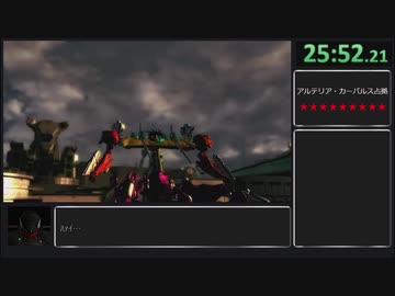 アーマード・コア_フォーアンサー 人類種の天敵√ RTA 25:52 (Xbox360版)