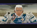 【実況】ファイアーエムブレム 風花雪月 【青獅子編】 Part27 ※二週目