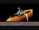 【ゆっくり探査機解説】フォボス1号・2号
