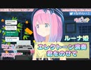 ルーナ姫の隠れた才能エレクトーン演奏「君をのせて」のクオリティが高すぎる#01　ホロライブ切り抜き／姫森ルーナ