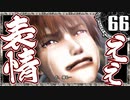 【シャドウハーツ２】感情むき出しで泣けるやんけ！_66