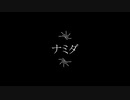 ナミダ ill REMIX-feat.No.7