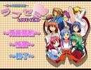 ラブゼミ ～恋の特別指導室～