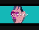 タンサイボウ / 磯野香織 feat.音街ウナ