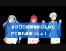 【3人実況】昔取った杵柄は生かせるのか！？【steam版オーバークック２】