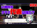 【実況】ツッコミが多いファイアーエムブレム風花雪月Part24
