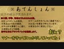 【単発】第一部隊とある男の「As usual.-M08-」な日常おまけ【刀剣乱舞偽実況】