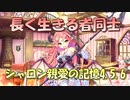 【実況】あいりすミスティリア！初見プレイPart601