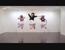 【反転】ユメヲカケル！【できる限り忠実に踊ってみた】
