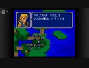 【実況】酔いどれおじさんがやるファイアーエムブレム紋章の謎 第一部 二章