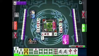 ぢごんす❤の罰ゲーム　MJで役満あがるまで終われません（完全版）