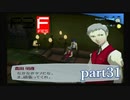 【PS2】ペルソナ３フェス　part31