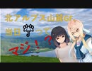 京桜自転車月報！北アルプス山麓グランフォンド非公式紹介動画編
