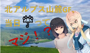 京桜自転車月報！北アルプス山麓グランフォンド非公式紹介動画編