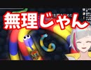 【Vtuber切り抜き】騒義乃イズの絶叫Slither.io切り抜き