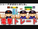 【パワプロ11】#7 衝撃の結果！！セ界最強セカンドとベテランの電撃トレード【大正義ペナント・ゆっくり実況】