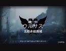 【アークナイツ】殲滅作戦 北原氷結廃城 400体