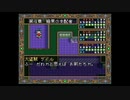 続・伝説の始まり、ドラゴンスレイヤー英雄伝説Ⅱ 初プレイ実況 part13(3/3)