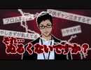 第525位：「子供たちの教育に良いゲーム作りたいですね」（29歳 男性 現役SE）【社築/はじめてゲームプログラミング♯３】