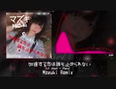 加速する恋は誰も止められない(Mazuki 1.5 speed + piano)