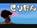 【クローズドβ実況】神撃のきりたん (ぜんぶウソ)