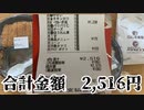 2021/06/25【マリオカート8DX】負けた分だけトッピング追加【CoCo壱模擬】#Final