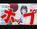 手のせ大皿ホップ3回