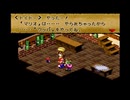 ヒゲはタイミングが命！「スーパーマリオRPG」実況プレイpart5