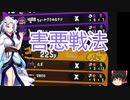 デスで服が脱げるイタコのスプラトゥーン2実況　9