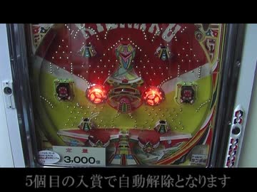 UFO４号　京楽産業　昭和55年
