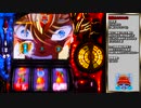【パチスロ】聖闘士星矢海皇覚醒　一撃万枚目指すpart3【設定6】