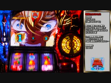 【パチスロ】聖闘士星矢海皇覚醒　一撃万枚目指すpart3【設定6】