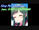 【AIシンガーずん子】Sing My Pleasure【NEUTRINOカバー】