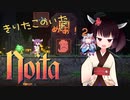 【Noita】きりたこのいためあ！２