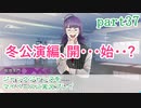 ジャックジャンヌをマイペースに実況プレイ　part37