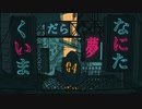 絶え間なく藍色/ばんか【歌ってみた】