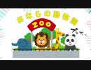 2021年最新オナラの音コレクション【いろんな動物のオナラって聞いたことある？おならの動物園】動物のおならのうた｜【くさくさ】｜オナラ｜面白い曲｜面白い動画｜FART｜動物園｜ZOO