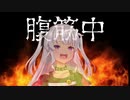 センシティブボイス魔使【にじさんじ切り抜き/魔使マオ】