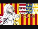 【EU4】茜ちゃんはパスタが食べたいRe　5　ナポリプレイ