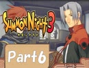 【実況 サモンナイト3】 輝く星を見守る夜に part6