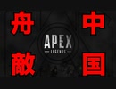 【APEX LEGENDS】ヒートシールドを正しく使えない人がここにいます　#エーペックス　#えーぺっくす　#エペ　#ゲーム実況