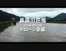 【4Kドローン空撮】大雨洪水特別警報で長良川が氾濫しそうな状況！DJI Mavic Pro