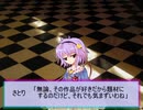 東方雀描世１０【東方日常小劇】