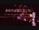 【VOICEROID実況】ゆかりさんがTerrariaを楽しむ！Part23