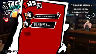 【7月16日】実際の日付に投稿するペルソナ5
